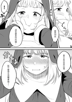 Page 19 of Mirror Collection Vol.8