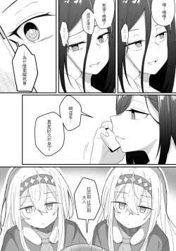 Page 39 of Mirror Collection Vol.8