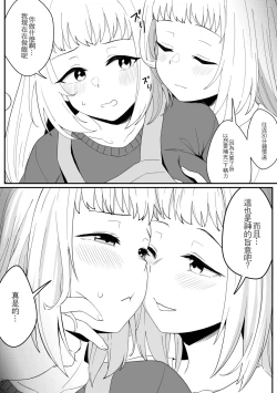 Page 46 of Mirror Collection Vol.8