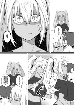 Page 17 of Mirror Collection Vol.9