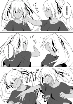 Page 20 of Mirror Collection Vol.9