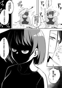 Page 26 of Mirror Collection Vol.9