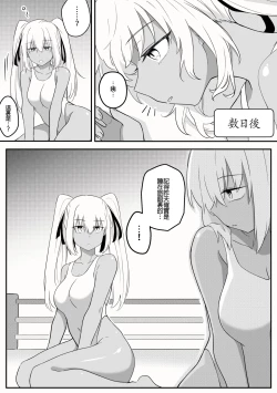 Page 28 of Mirror Collection Vol.9