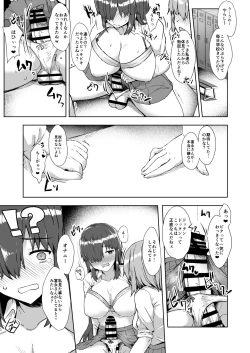 Page 12 of Futa Musume ni Itazura Shicha Ikemasen Soushuuhen