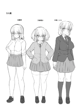 Page 27 of Futa Musume ni Itazura Shicha Ikemasen Soushuuhen