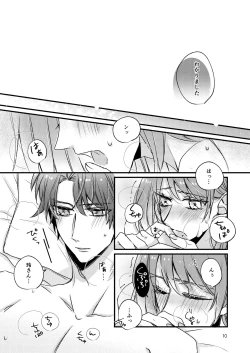 Page 7 of Asagiri Tsukasa wa Mate ga Dekinai