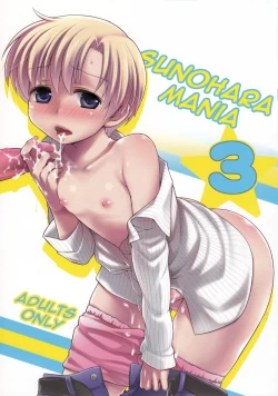 Page 1 of Sunohara Mania 3