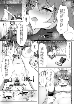 Page 18 of Idol x Saimin 2
