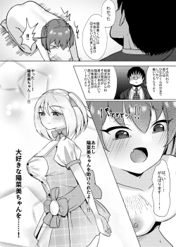 Page 29 of Idol x Saimin 2
