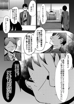Page 30 of Idol x Saimin 2