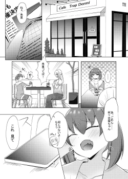 Page 34 of Idol x Saimin 2