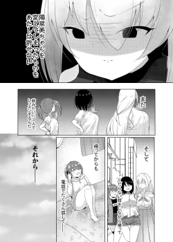 Page 4 of Idol x Saimin 2