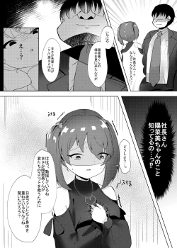 Page 9 of Idol x Saimin 2