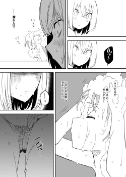 Page 14 of Daigakusei no Oba