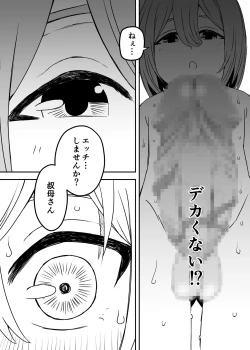 Page 26 of Daigakusei no Oba