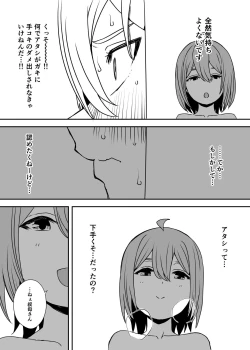 Page 35 of Daigakusei no Oba