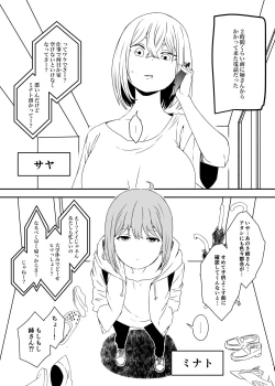 Page 3 of Daigakusei no Oba