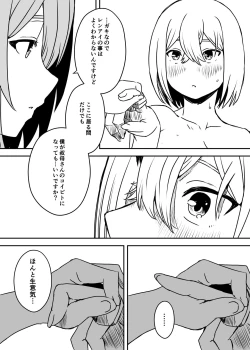 Page 53 of Daigakusei no Oba