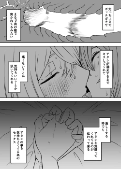 Page 61 of Daigakusei no Oba