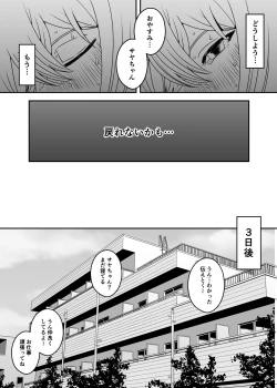 Page 71 of Daigakusei no Oba