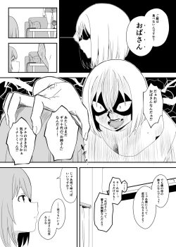 Page 8 of Daigakusei no Oba