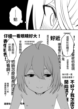 Page 21 of Daigakusei no Oba