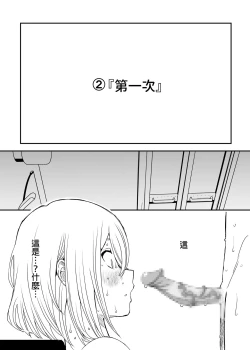 Page 28 of Daigakusei no Oba