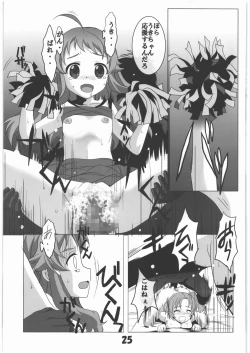 Page 24 of Mania Yell! Shoujo Zanka