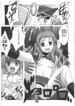 Page 25 of Mania Yell! Shoujo Zanka