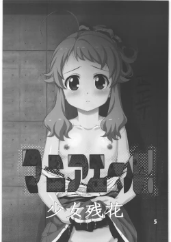 Page 4 of Mania Yell! Shoujo Zanka