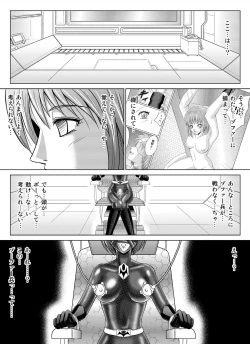 Page 25 of Tokubousentai DinarangerVol. 4/Vol. 5/Vol. 6