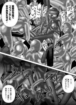Page 48 of Tokubousentai DinarangerVol. 4/Vol. 5/Vol. 6