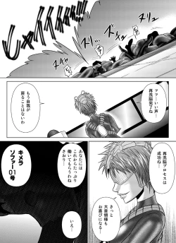 Page 59 of Tokubousentai DinarangerVol. 4/Vol. 5/Vol. 6