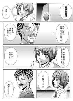 Page 69 of Tokubousentai DinarangerVol. 4/Vol. 5/Vol. 6