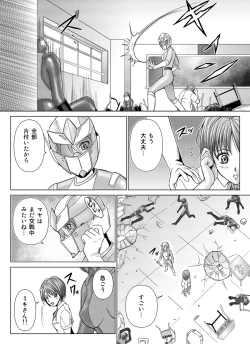 Page 6 of Tokubousentai DinarangerVol. 4/Vol. 5/Vol. 6