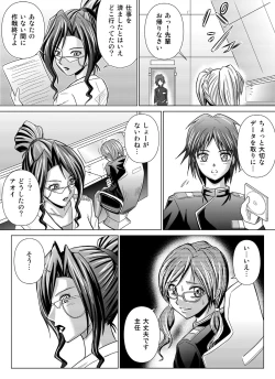 Page 78 of Tokubousentai DinarangerVol. 4/Vol. 5/Vol. 6