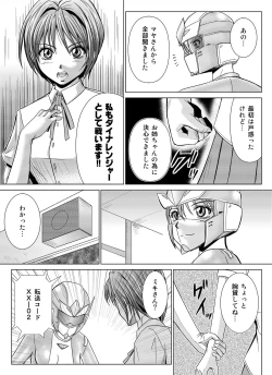 Page 7 of Tokubousentai DinarangerVol. 4/Vol. 5/Vol. 6