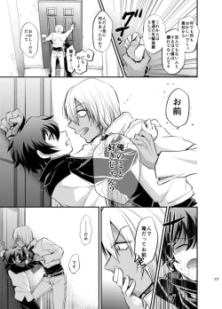 Page 16 of I love you Shika Kikoenai