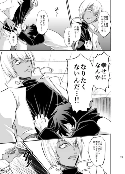 Page 18 of I love you Shika Kikoenai