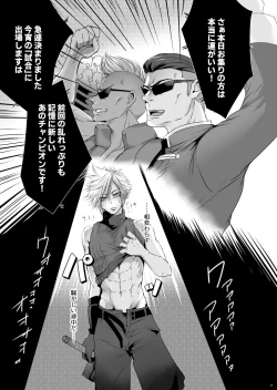 Page 10 of Rematch in the Arena