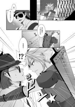 Page 5 of Rematch in the Arena