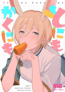 Page 1 of To ni mo Kaku ni mo