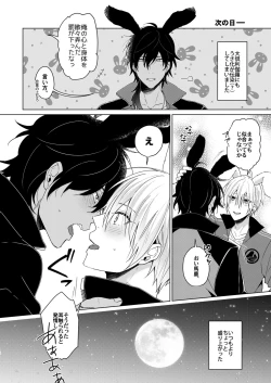 Page 13 of 欲しがりラビット