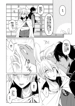 Page 3 of 欲しがりラビット