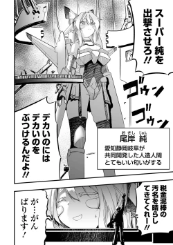 Page 36 of Ryona King Vol.24