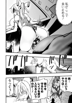 Page 48 of Ryona King Vol.24
