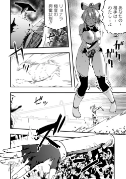 Page 52 of Ryona King Vol.24