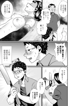 Page 69 of Ryona King Vol.24