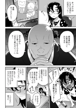 Page 8 of Ryona King Vol.24