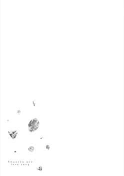 Page 105 of Amaembo to Love Song｜撒娇鬼与情歌